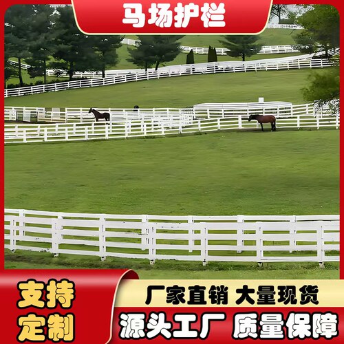 马场护栏大量现货支持定制