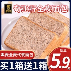 壹得利奇亚籽黑麦全麦面包无蔗糖健身饱腹代餐膳食纤维营养早餐