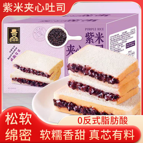 壹得利紫米夹心吐司面包