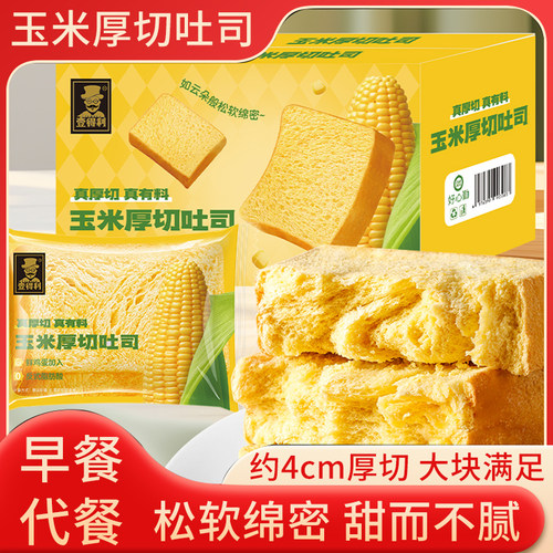 壹得利早餐代餐玉米香味