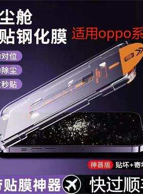 适用OPPOReno8钢化膜reno8Pro/8Pro+/7/reno7se/7z无尘舱秒贴膜reno2//3/4/Reno5/6/Z全屏防爆手机膜R17K10K9