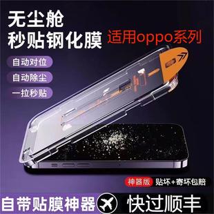 reno7se 7z无尘舱秒贴膜reno2 8Pro Z全屏防爆手机膜R17K10K9 Reno5 适用OPPOReno8钢化膜reno8Pro