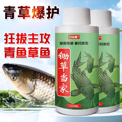 青草主攻锄草当家钓鱼料小药鲫鲤青鱼草鱼鲢鳙鱼饵料窝料开口诱食