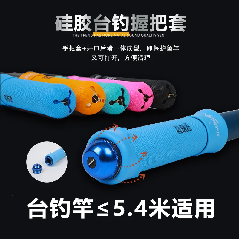 台钓竿硅胶手把套保护套带后堵保护套防滑耐磨加长款防手震固定圈