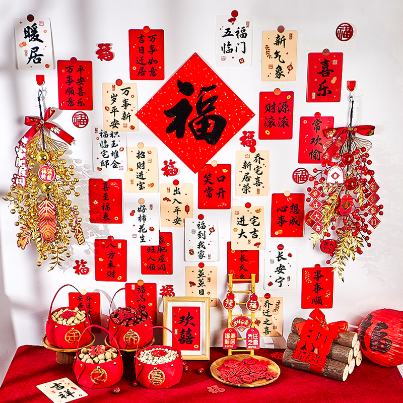 乔迁新居布置摆件装饰新房搬家入宅仪式用品大全入伙新居礼物全套