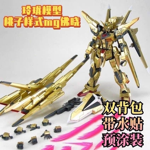 玲珑模型 大道金凤凰拂晓 龙桃子样式拂晓 双背包 拼装模型