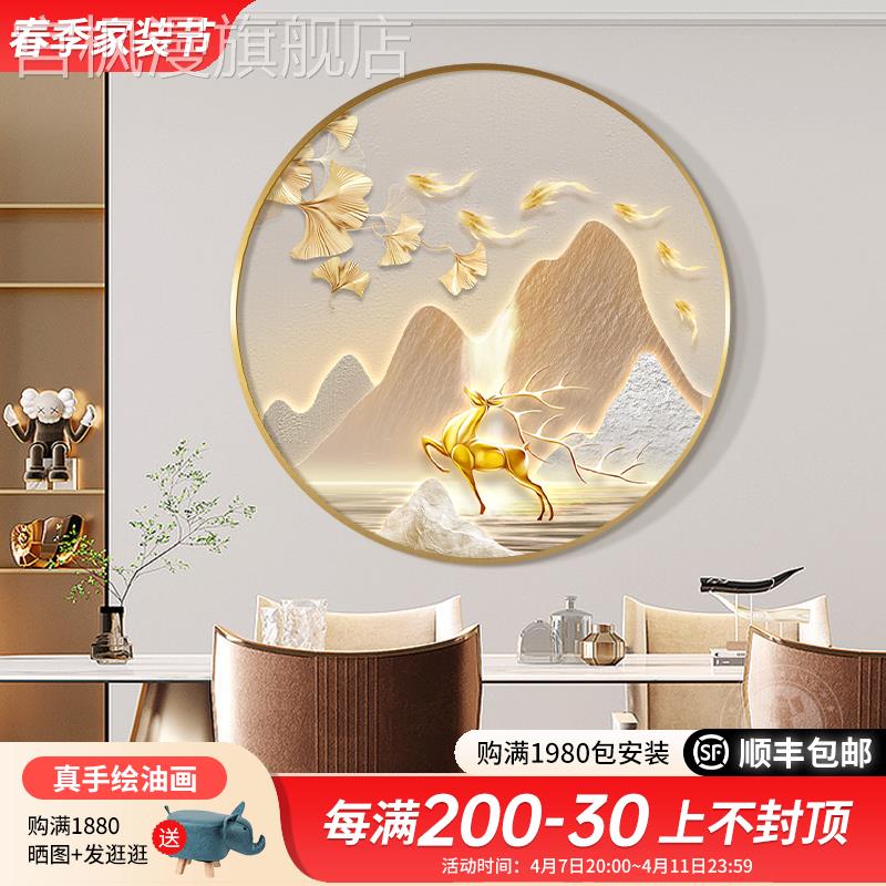 现代轻奢入户玄关装饰画麋鹿金山客厅走廊过道挂画九鱼图圆形灯画图片