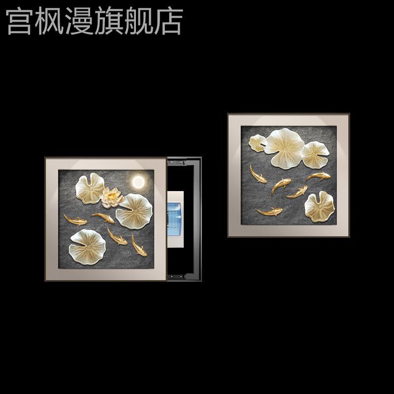 莲莲有鱼电表箱装饰画高级感配电箱网络盒多媒体遮挡画免打孔两联图片