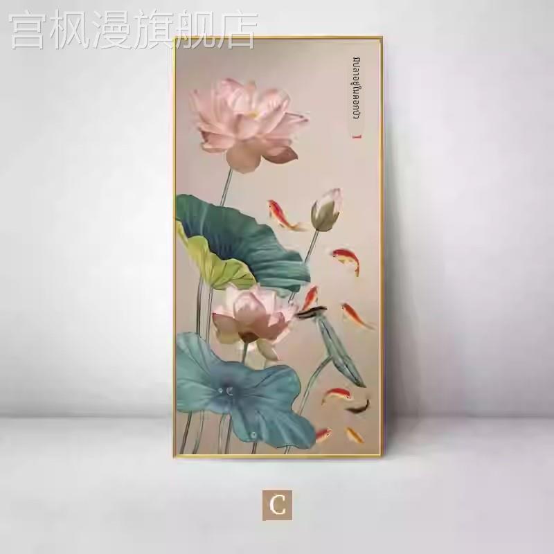 荷花九鱼图喷绘油画入户玄关装饰画竖版新中式客厅轻奢高级感挂画图片