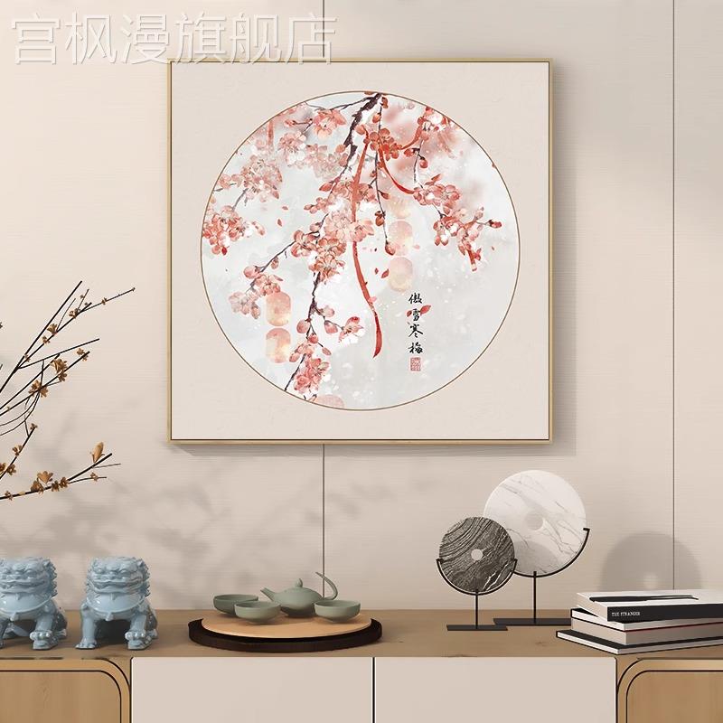 原木风卧室床头挂画招桃花画新中式餐厅装饰画饭厅正方形樱花壁画图片