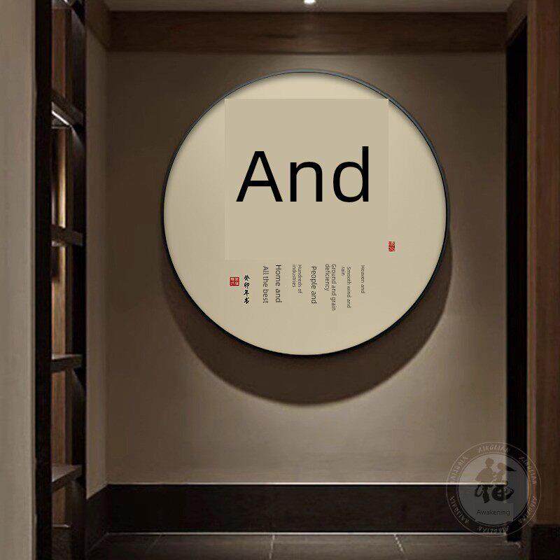 新中式书法和字画定制圆形挂画入户玄关画顺字装饰画禅意茶室壁画