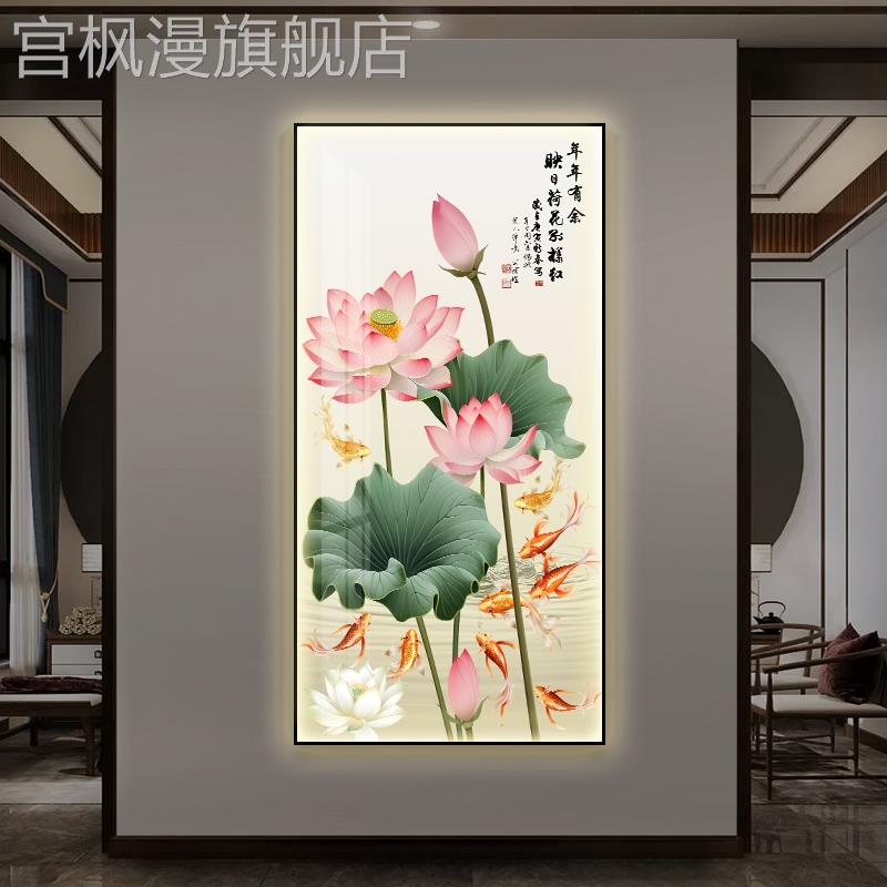 荷花九鱼图玄关装饰画现代简约入户走廊过道挂画新中式竖版墙壁画图片