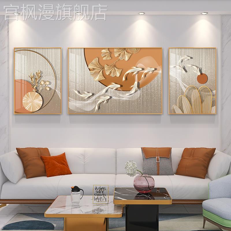 现代轻奢九鱼图客厅装饰画 画沙发背景墙高端挂画 画简约抽象三联图片