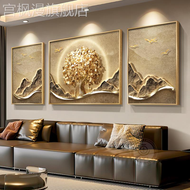 发财树客厅装饰画高级感现代轻奢沙发背景墙挂画九鱼靠山三联壁画图片