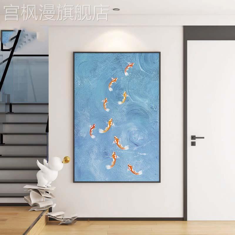 生财九鱼图玄关现代挂画简约寓意好客厅挂画楼梯间蓝色抽象装饰画图片