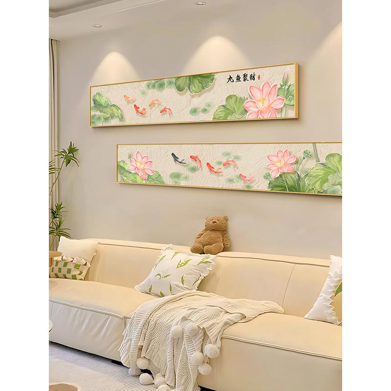 荷花九鱼图客厅装饰画风水招财茶室沙发背景墙挂画横版窄长条壁画