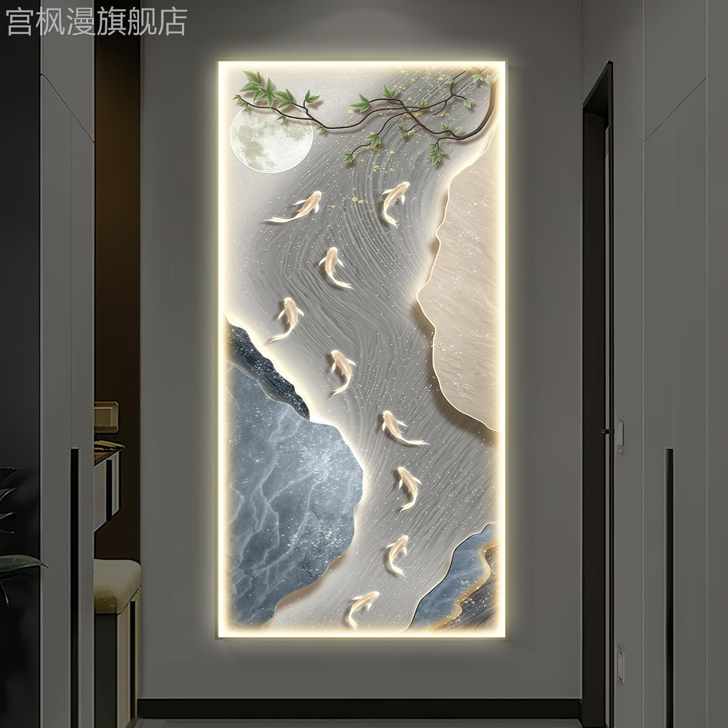 九鱼图玄关装饰画高档带灯走廊过道挂画新中式山水画酒店壁画图片