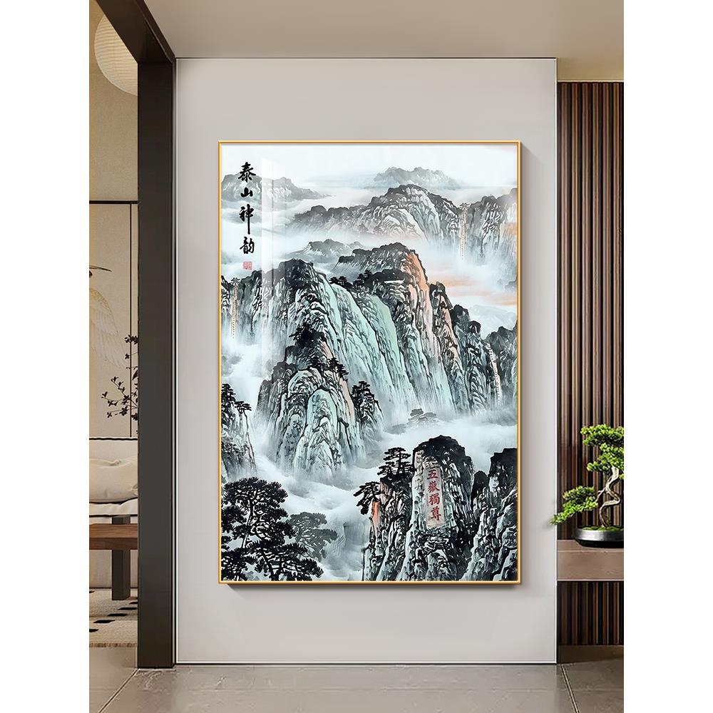 泰山图玄关装饰画入户正对门新中式客厅落地画有山无水靠山画挂画