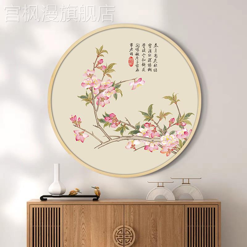圆形装饰画玄关古风电表箱遮丑挂画客厅茶室背景墙画餐厅桃花壁画图片