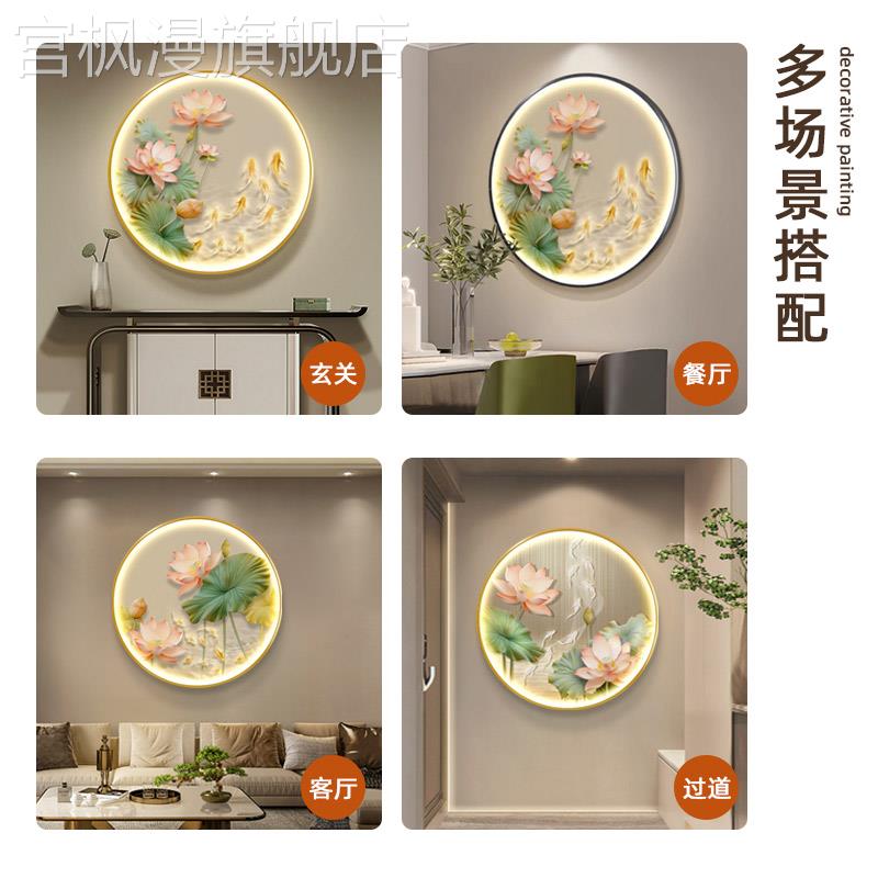 荷花九鱼图发光玄关装饰画新中式圆形走廊轻奢led灯光画壁画挂画图片