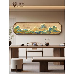 千里江山图茶室背景墙装饰画2025新款靠山图沙发背景墙挂画高级感