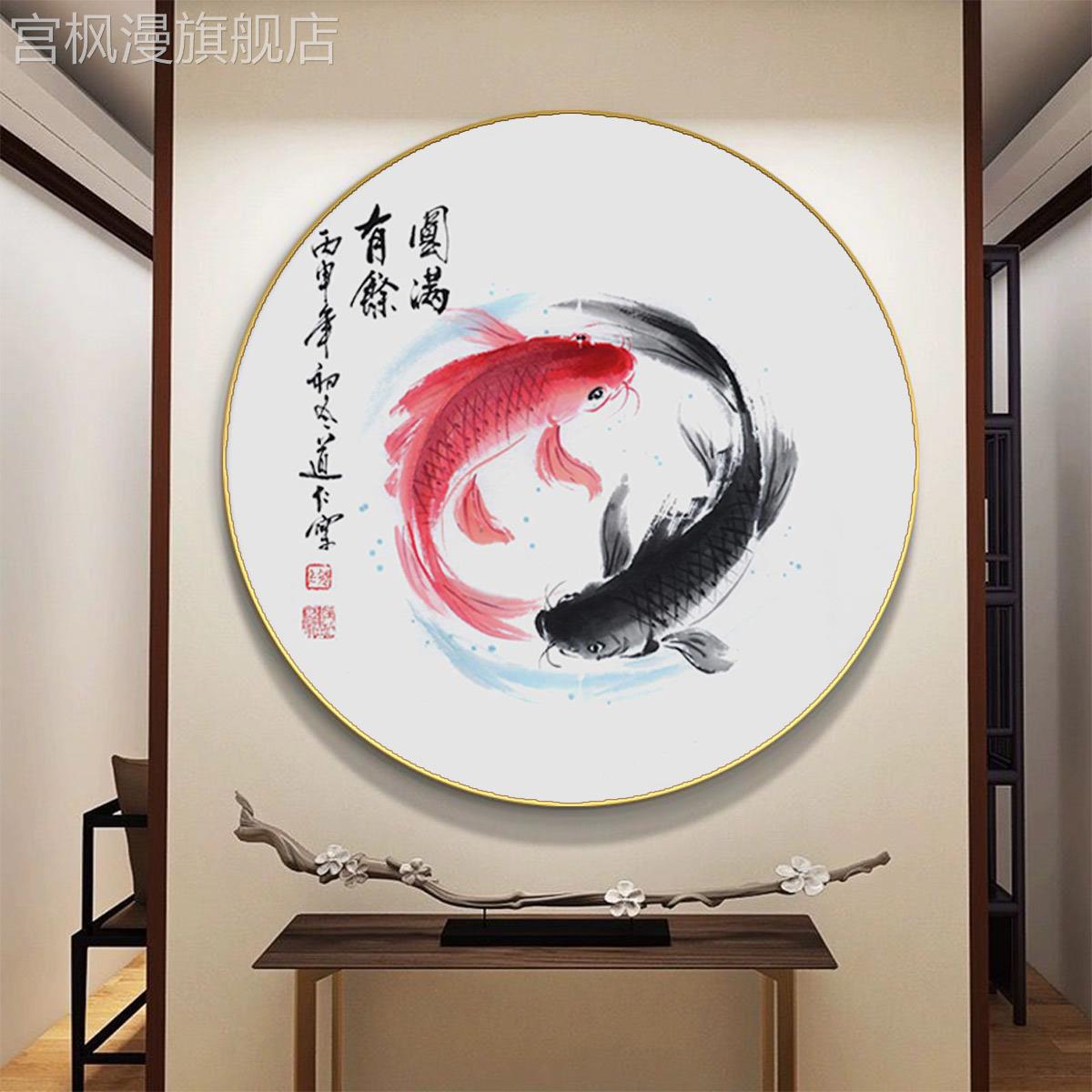 九鱼图圆形装饰画入户玄关走廊挂画太极八卦图客厅书房招财壁画图片