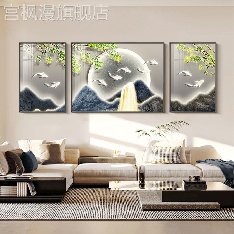 客厅装饰画九鱼图高档大气三联画现代轻奢寓意好沙发背景墙挂画图片