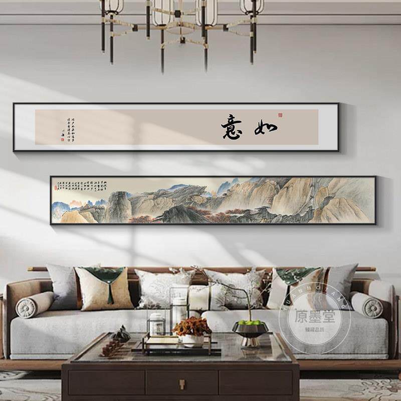 新中式书法字画横幅挂画禅意窄长条山水茶室装饰画书房可组合壁画