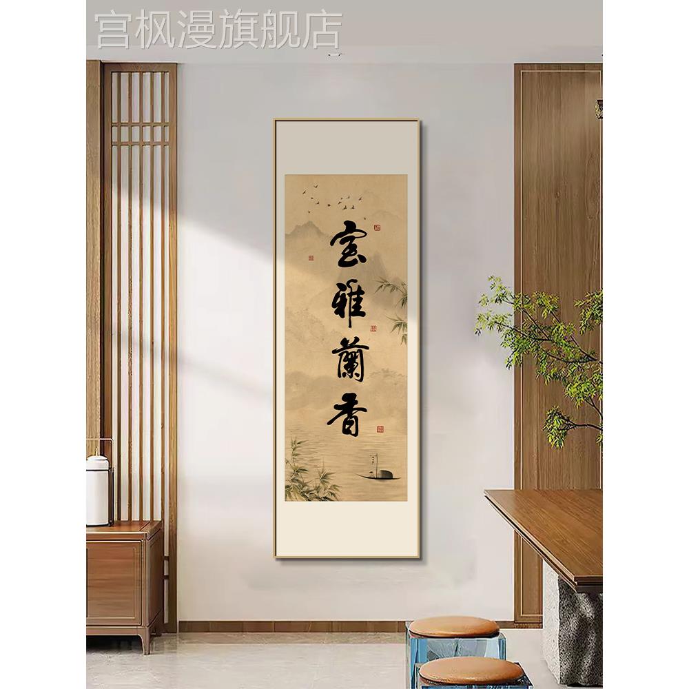 上善若水字画壁挂画茶室茶馆老板办公室定制书法禅意装饰画茶文化