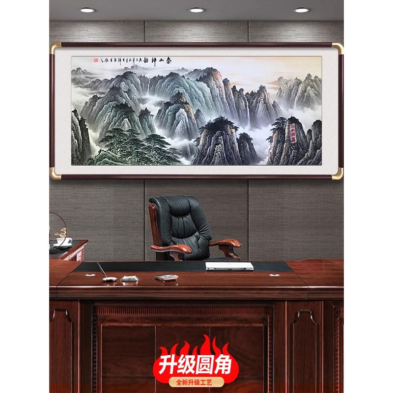 有山无水靠山图泰山神韵客厅办公室风水装饰画沙发背景墙壁画挂画