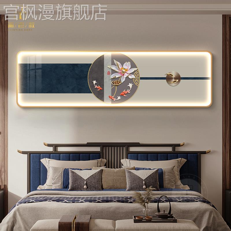 新中式卧室床头装饰画老人房主卧挂画客厅沙发背景墙壁画荷花鱼图图片