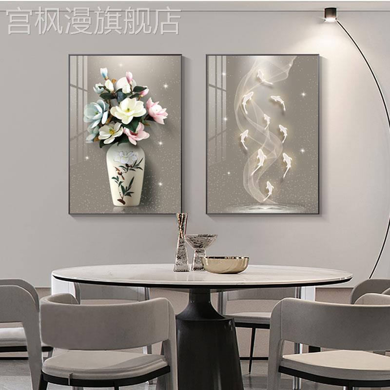 简约现代饭厅装饰画创意双联组合饭厅挂画花卉九鱼图餐桌客厅壁画图片
