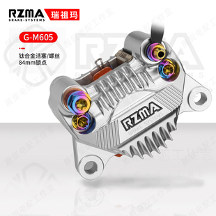 M605大螃蟹钛合金卡钳 瑞祖玛适用于九号200p小牛M 电动电摩改装