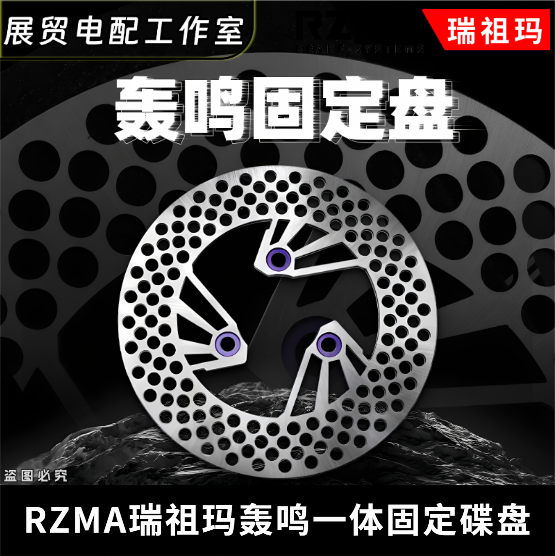 小牛九号改装固定碟盘