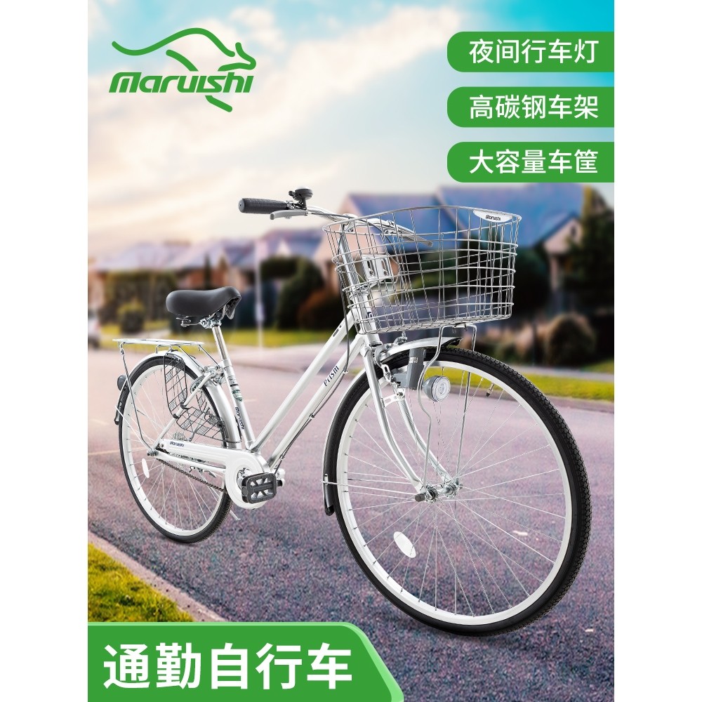 进口丸石自行车男成人轻便单速通勤车城市26寸链条车上班代步单车