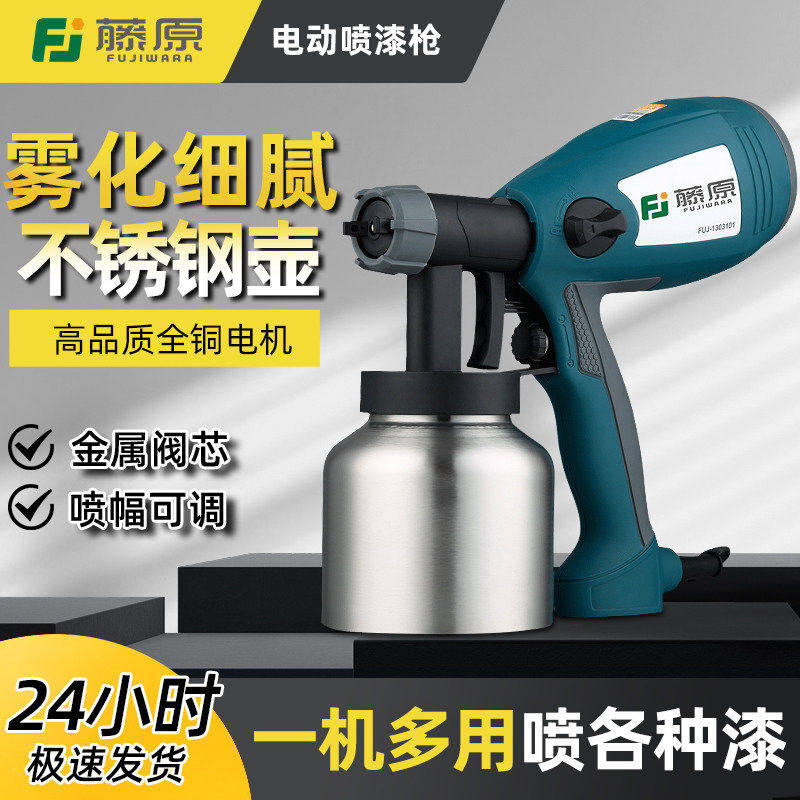 日本进口电动喷漆枪 高雾化油漆面漆涂料喷涂机汽车家具喷枪高压