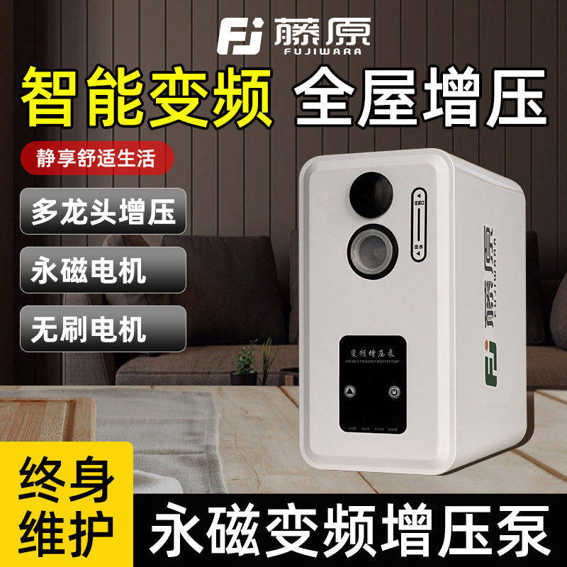 日本进口增压泵家用自吸泵全自动智能抽水泵热水器自来水井管道加
