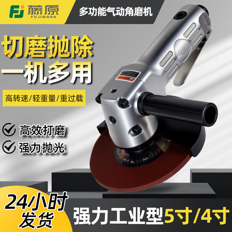 日本进口气动角磨机打磨机工业磨光机风动多功能砂轮机切割机抛光