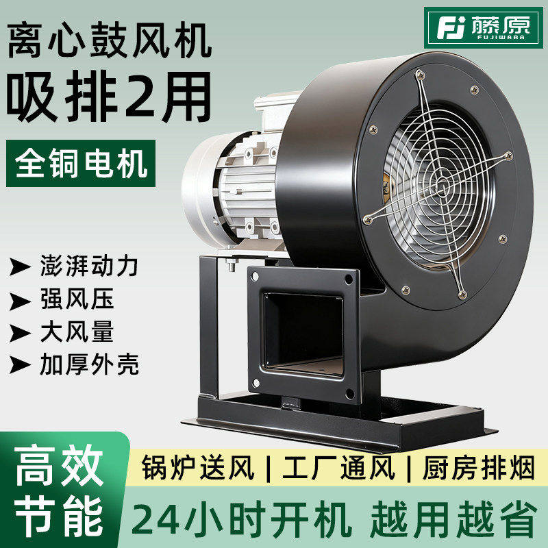日本进口DF离心风机支架鼓风机220v强力吹风通风380V工业除尘静音