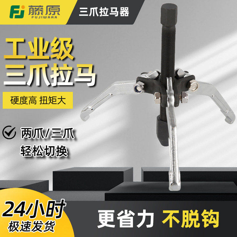 日本进口拉马器三爪拔轮器拉码多功能滑锤拉玛拆轴承拉拔器拆卸工