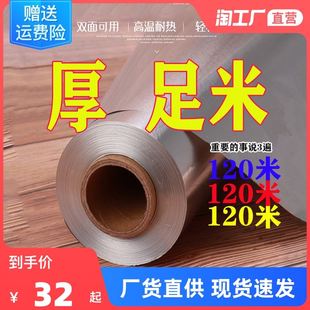 锡纸商用烧烤613大卷加厚铝箔锡纸烤箱家用纸包鱼专用纸615锡箔纸