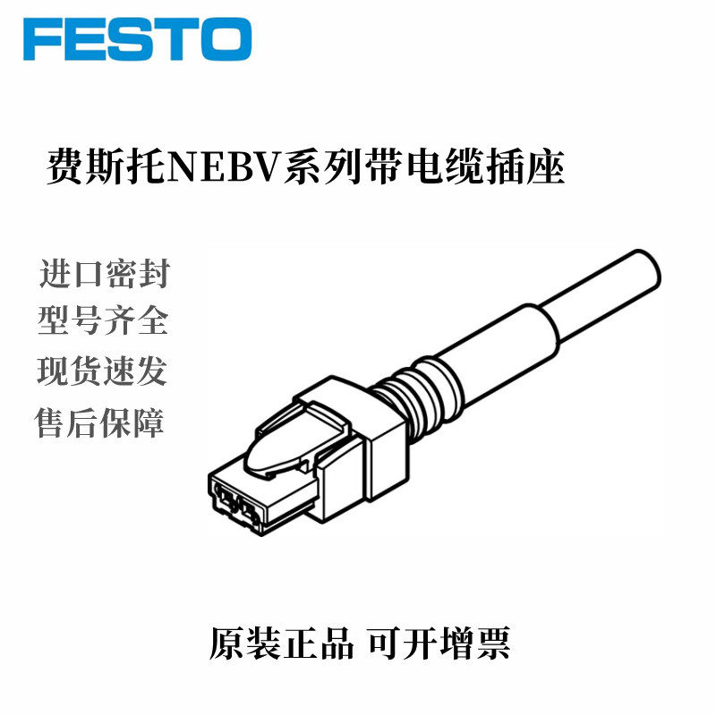 festo-nebv-h1g2-kn-1-n-le2-566655-1m