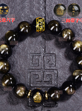 天然金曜石十二生肖守护神男女士款手链本命佛手串黑色批发8-