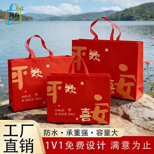 节日红色礼袋覆膜无纺布包装袋