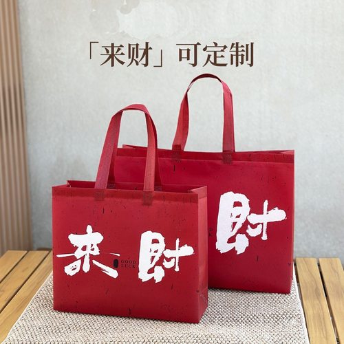 国风无纺布手提袋高档精致礼品袋购物袋包装袋结实耐用可定制风尚