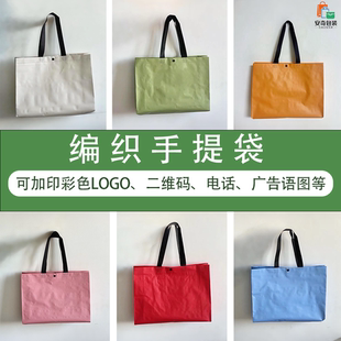 覆膜编织袋手提袋子高级感服装店定制logo礼品袋购物袋广告袋加厚