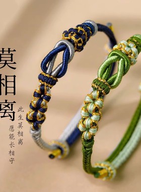 七夕莫相离手绳手工编织绳成品红绳桃花结手链送男友礼物女生