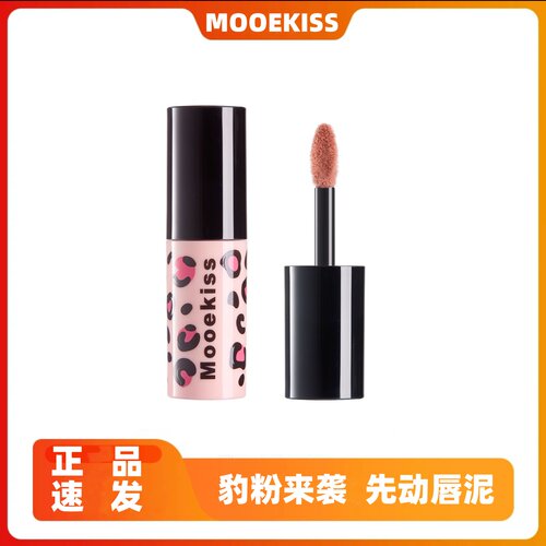 木柯诗丝绒雾面不沾杯唇泥