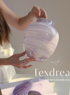 Texdream织梦 雾紫渐变琉璃花瓶法式ins客厅书房插花摆件绝美花器