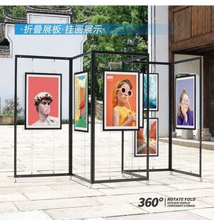 折叠书画展板幼儿园学校美术作品展书法摄影宣传展示架屏风展览板